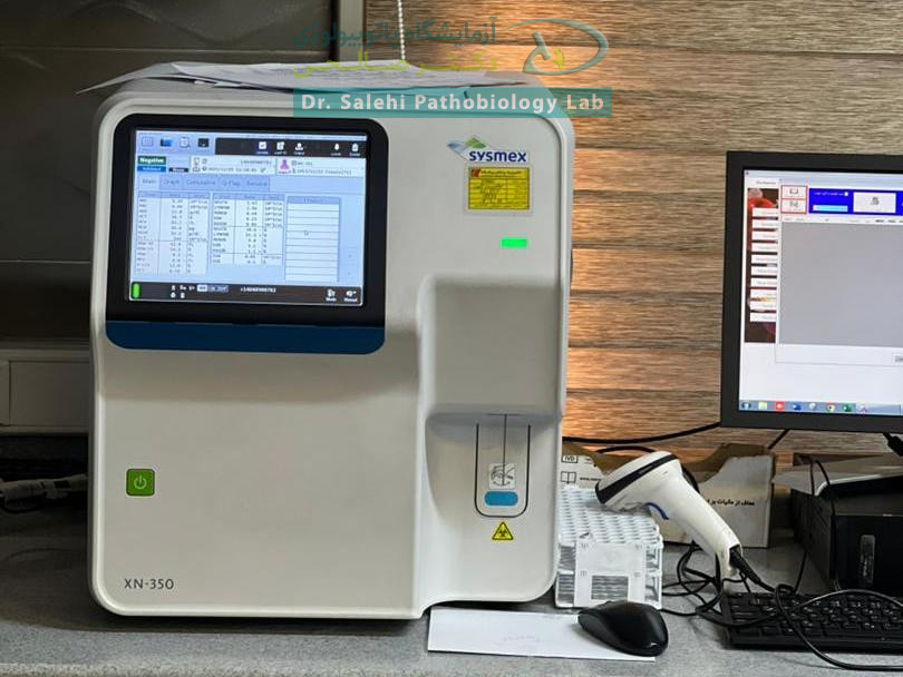 دستگاه xn350 بخش هماتولوژی آزمایشگاه دکتر صالحی