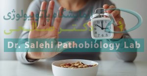 برای چه آزمایش‌هایی باید ناشتا باشیم؟