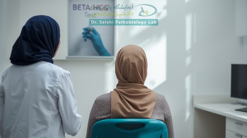 آزمایش خون تشخیص بارداری (Beta HCG Test)