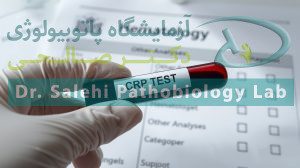 CRP در آزمایش خون چیست؟