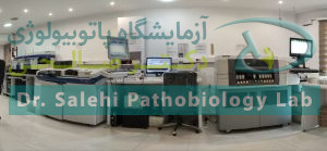 آزمایشگاه دکتر صالحی مجهز به دو دستگاه ابوت امریکایی می باشد