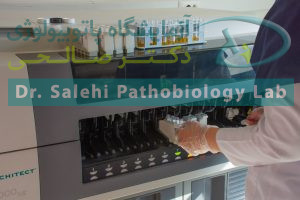 دستگاه های بخش ایمنولوژی آزمایشگاه دکتر صالحی