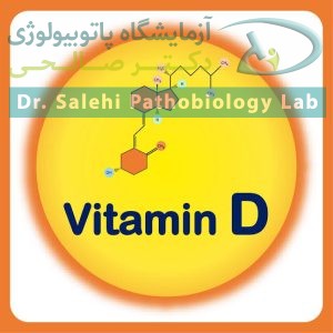 راهنمای جامع تشخیص کمبود ویتامین D